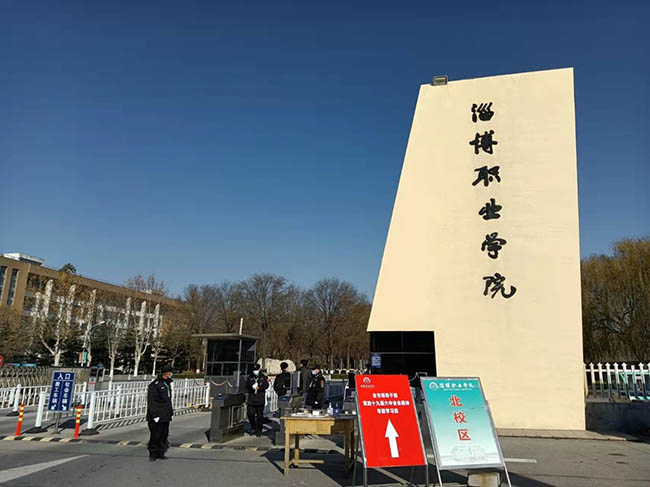 淄博職業(yè)學院設(shè)備安裝調(diào)試培訓