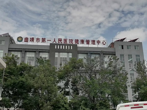 云南省曲靖市第一人民醫(yī)院提取濃縮設備安裝調(diào)試培訓