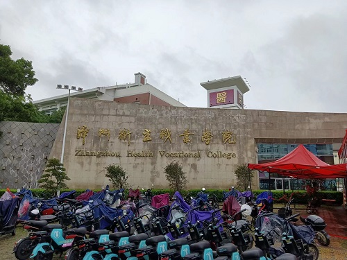 福建省漳州市漳州衛(wèi)生職業(yè)學校設備安裝調(diào)試