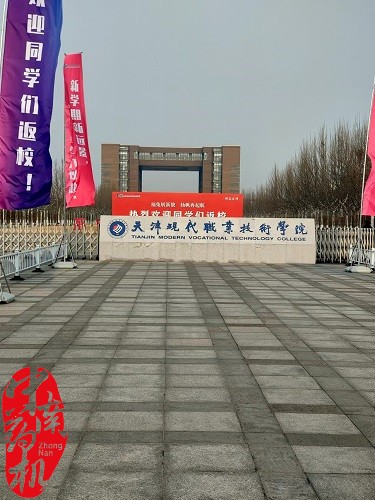 天津現(xiàn)代職業(yè)技術學院凍干粉針劑設備安裝調試