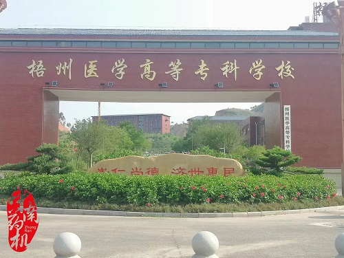 中南藥機｜“1+X”藥物制劑設(shè)備安裝調(diào)試：梧州醫(yī)學(xué)高等?？茖W(xué)校
