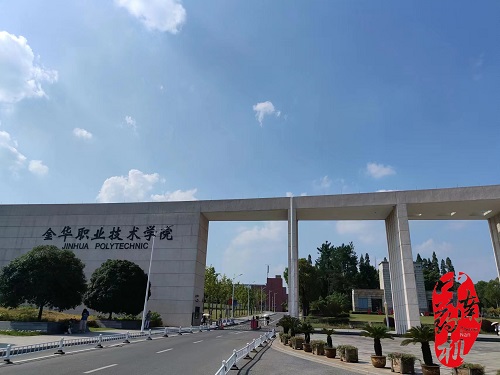 中南藥機｜“1+X”藥物制劑設(shè)備安裝調(diào)試：金華職業(yè)技術(shù)學(xué)院