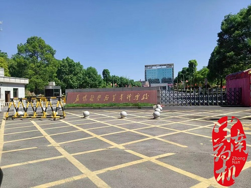 中南藥機(jī)︰益陽(yáng)醫(yī)學(xué)高等?？茖W(xué)校 “1+X”藥物制劑生產(chǎn)職業(yè)技能設(shè)備安裝調(diào)試