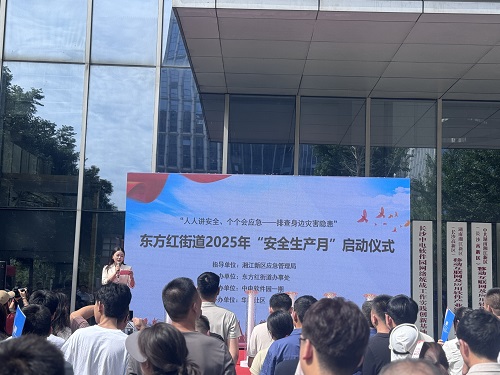 積極參與2025年“安全生產(chǎn)月”活動，筑牢安全防線